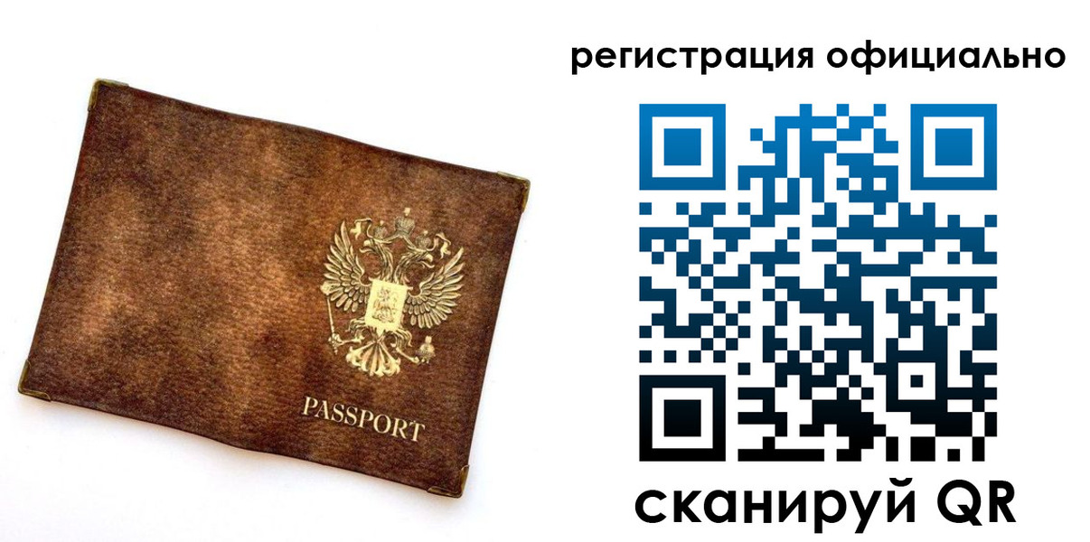временная регистрация адрес в Саяногорске