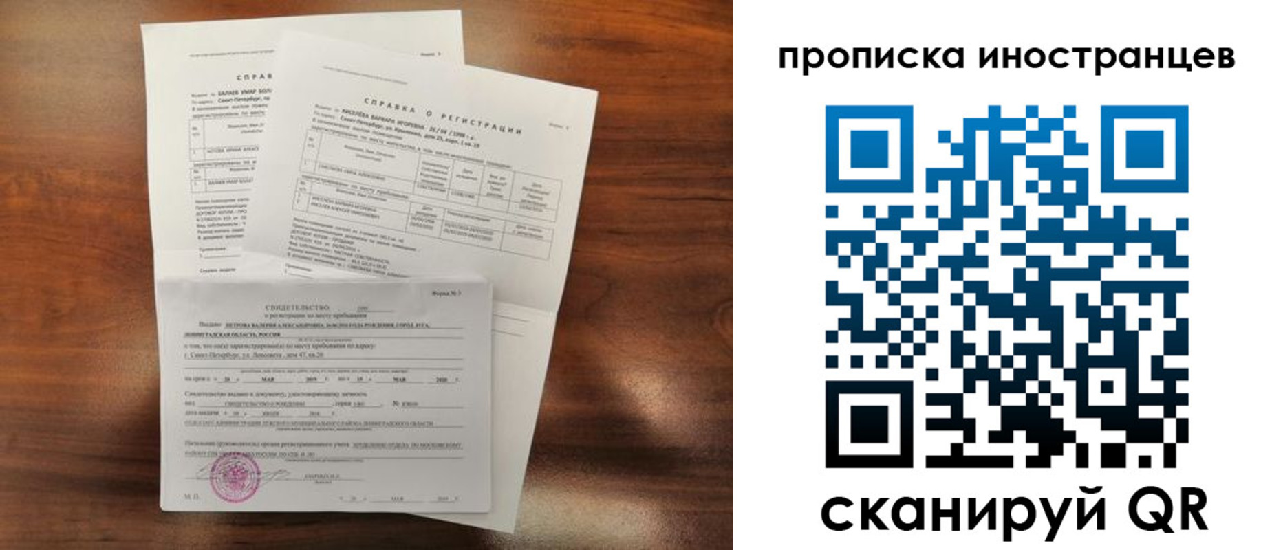 прописка иностранных граждан в Саяногорске