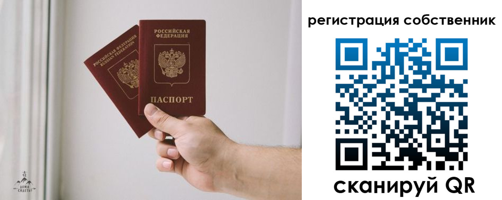 прописка для школы в Саяногорске
