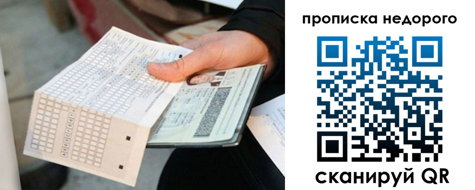 купить прописку в Саяногорске