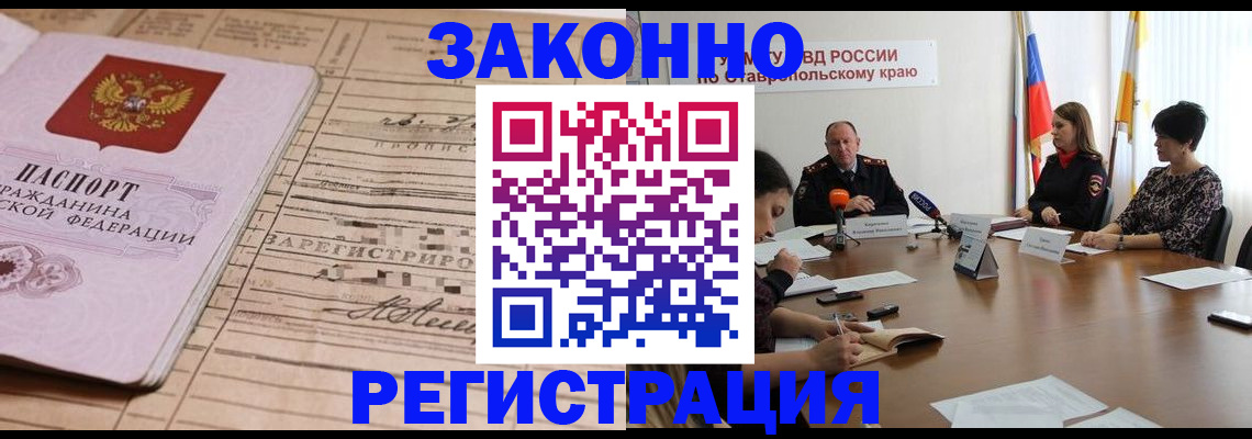 прописка паспорт в Саяногорске