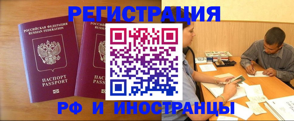 прописка для школы в Саяногорске