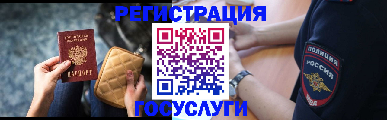 прописка ребенка в Саяногорске