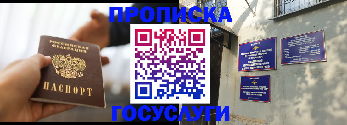 прописка гарантия в Саяногорске