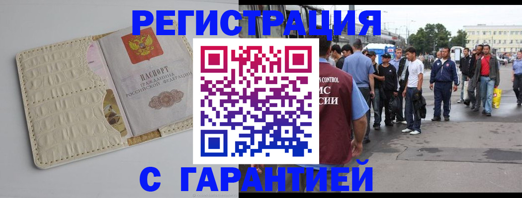 прописка ребенка в Саяногорске