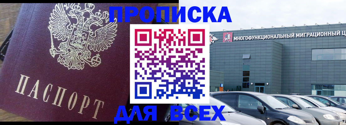 временная регистрация адрес в Саяногорске