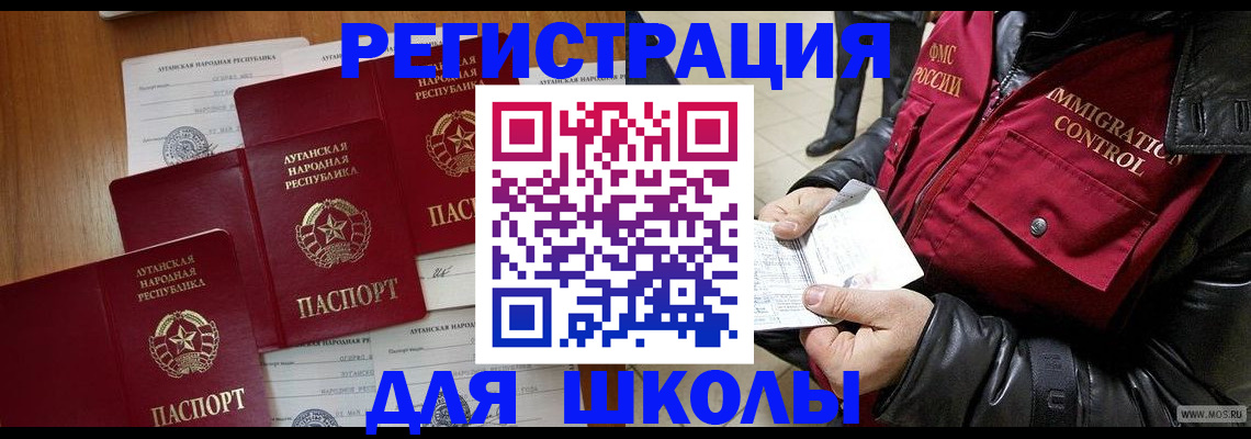 миграционный учет в Саяногорске