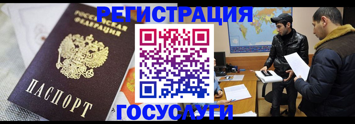 временная прописка в Саяногорске