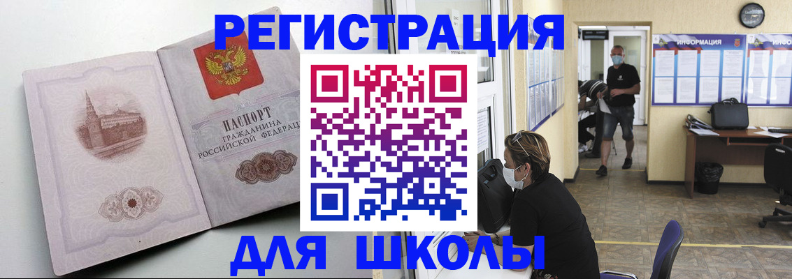 регистрация в Саяногорске