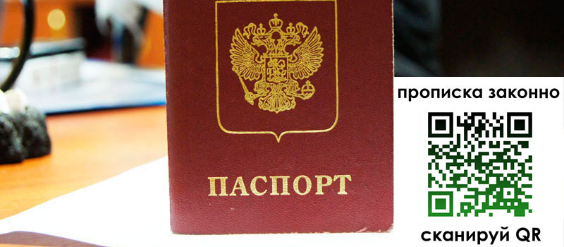 регистрация в Саяногорске регистрация в Саяногорске